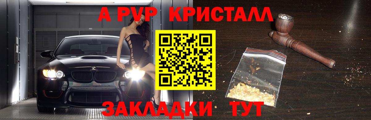 A PVP СК  Вход с VPN  Альфа ПВП Соль  A-PVP крисы CK  Красноярск 