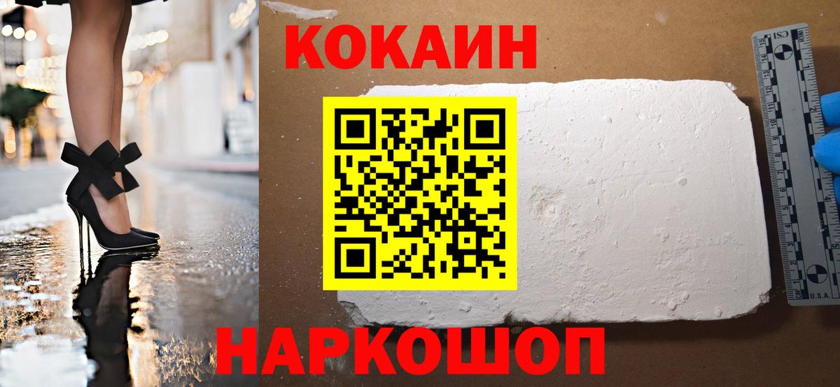 Красноярск  Cocaine 98%  Cocaine Fish Scale  КОКАИН  Вход с VPN 