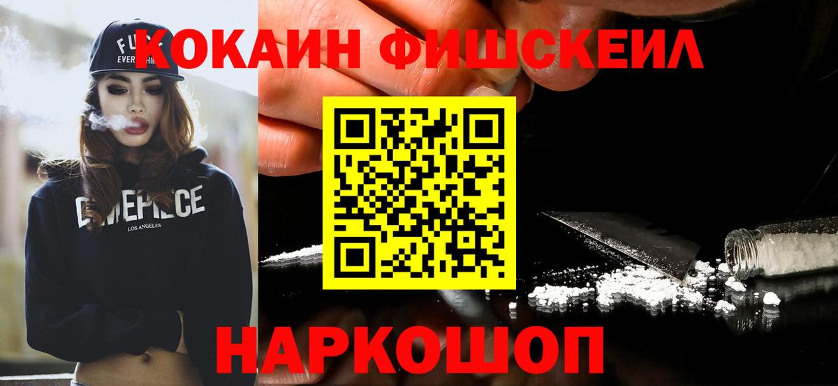 ГАШИШ  Марихуана  Красноярск  Вход с VPN  МЕФ  