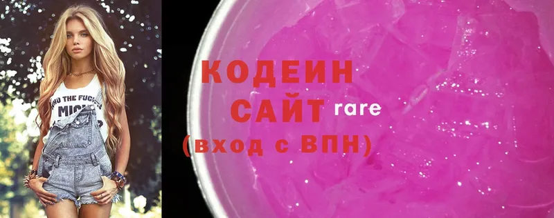 дарнет шоп  Красноярск  Кодеиновый сироп Lean напиток Lean (лин) 