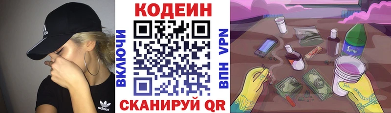 продажа наркотиков  Красноярск  Codein Purple Drank 