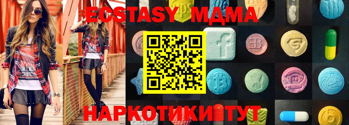 Ecstasy таблы  Вход с VPN  Ecstasy MDMA  Экстази  darknet клад  Красноярск 