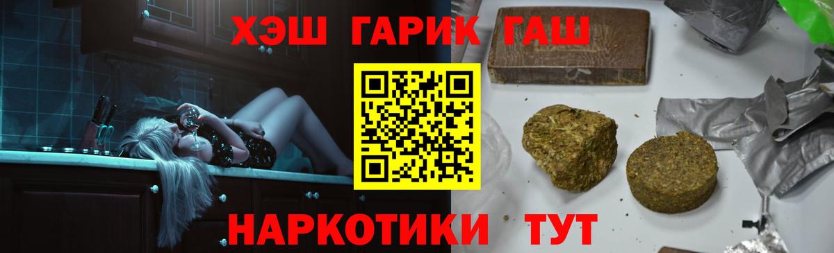 Гашиш гашик Красноярск