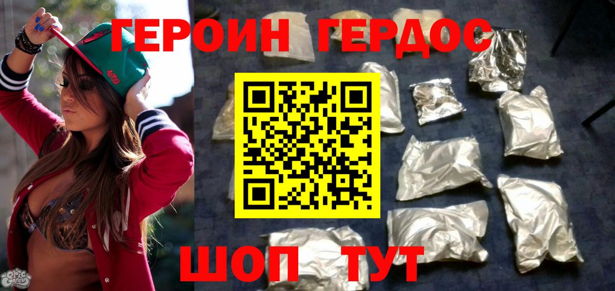 Героин афганец Красноярск