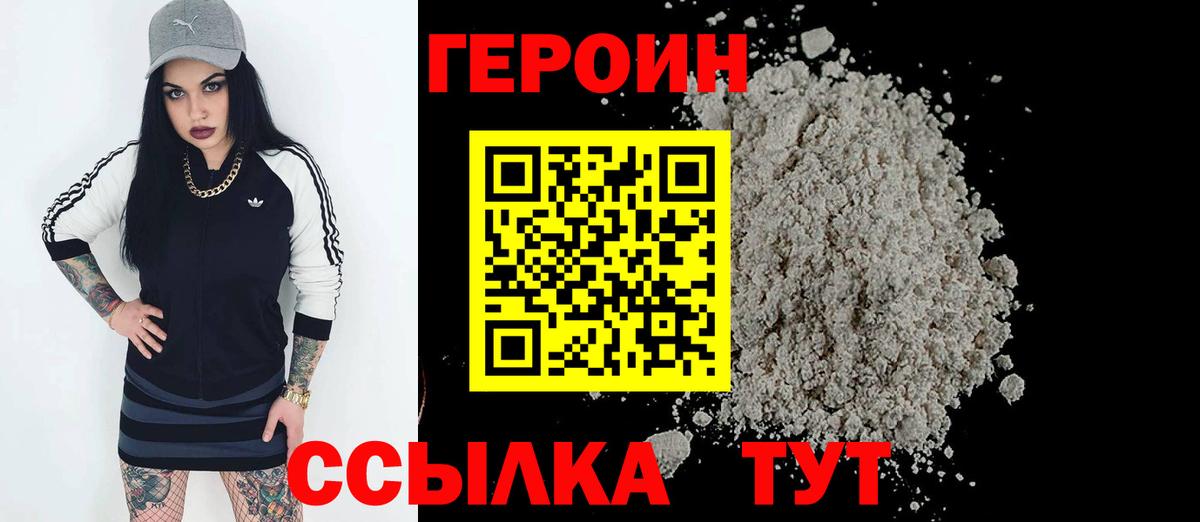 Красноярск  ГЕРОИН афганец  Вход с VPN 