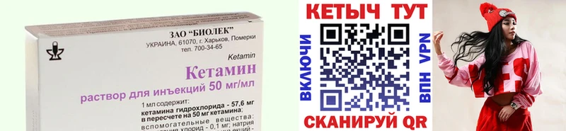 гидра ТОР Красноярск Кетамин VHQ