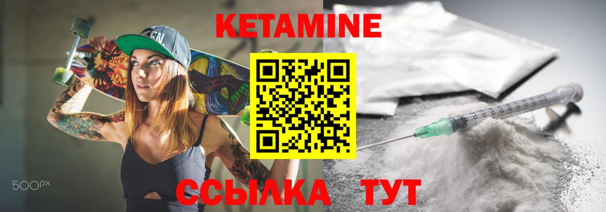 Красноярск  Кетамин ketamine  КЕТАМИН VHQ  Вход с VPN 