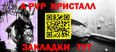 ALPHA PVP Ирбит
