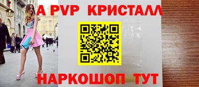 ALPHA PVP Ирбит
