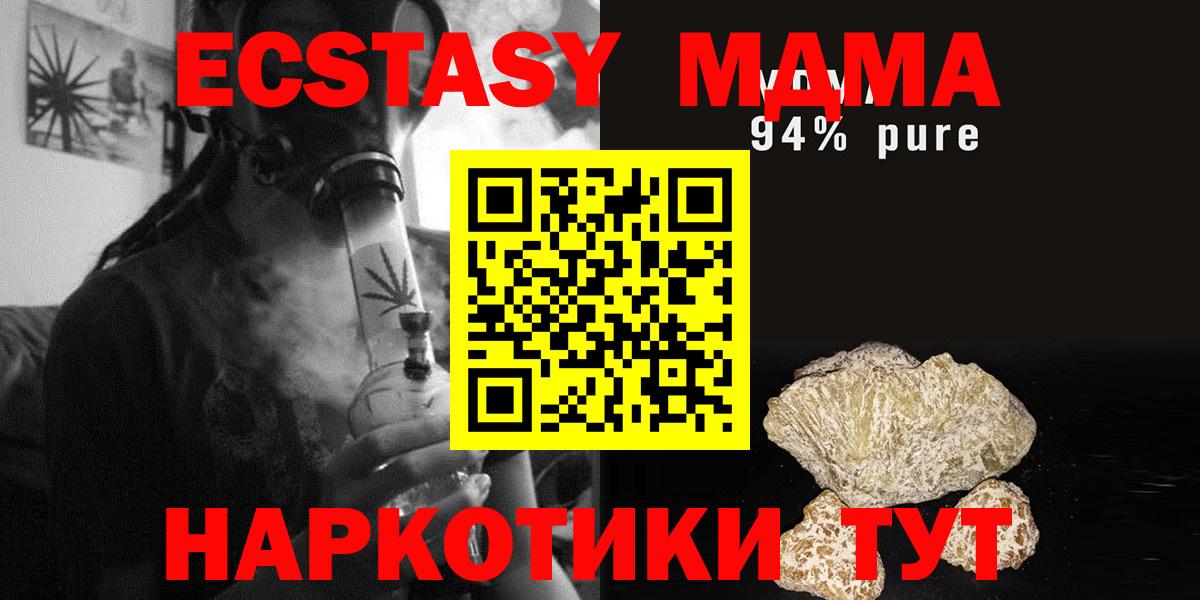 Красноярск  МДМА Molly  MDMA молли  Вход с VPN 