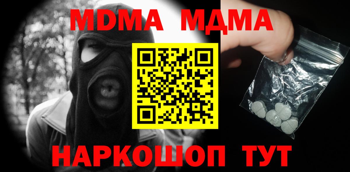 МДМА crystal Красноярск