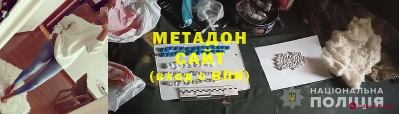 МЕТАДОН methadone  omg зеркало  Красноярск 