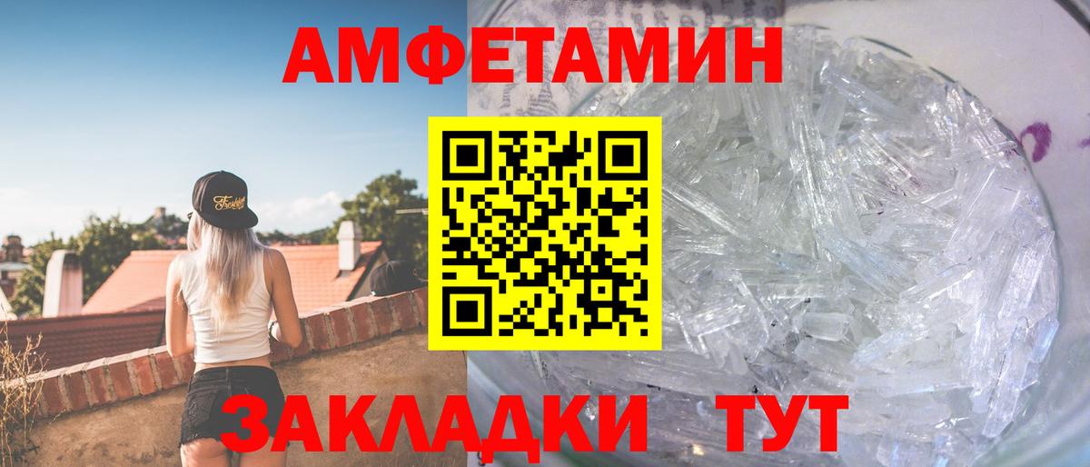 Первитин кристалл  Первитин кристалл  Вход с VPN  МЕТАМФЕТАМИН  Красноярск 