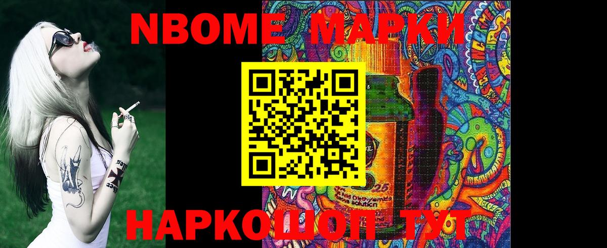 закладка  Марки N-bome  Красноярск  Вход с VPN  Марки 25I-NBOMe 1,5мг 